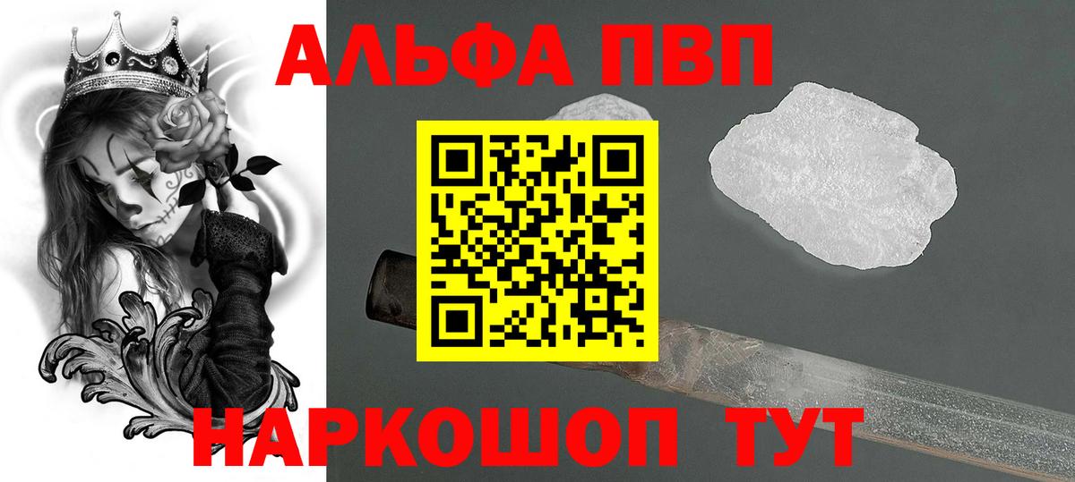 Alpha-PVP СК КРИС Советская Гавань