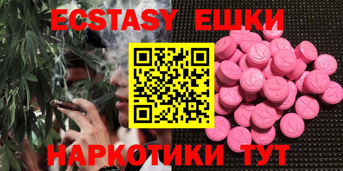 ЭКСТАЗИ VHQ Советская Гавань