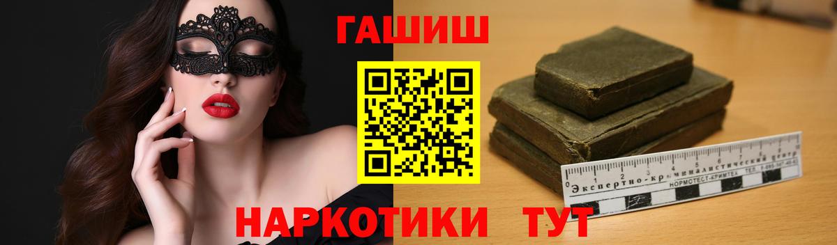 ГАШИШ Советская Гавань