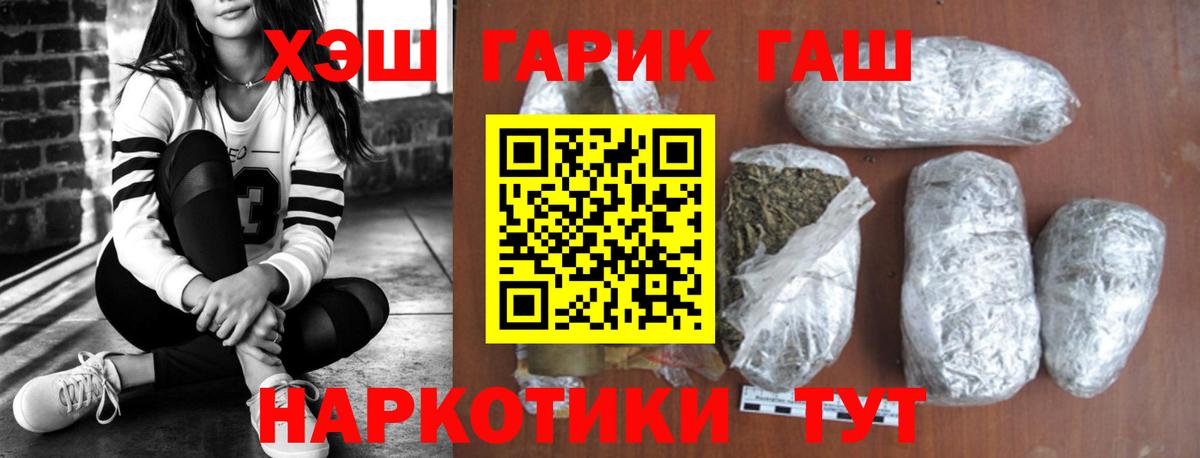 Гашиш убойный  Вход с VPN  Советская Гавань  ГАШИШ хэш 