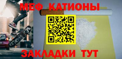 мяу мяу кристалл Первоуральск