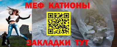мяу мяу кристалл Первоуральск