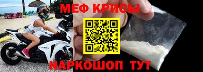 мяу мяу кристалл Первоуральск