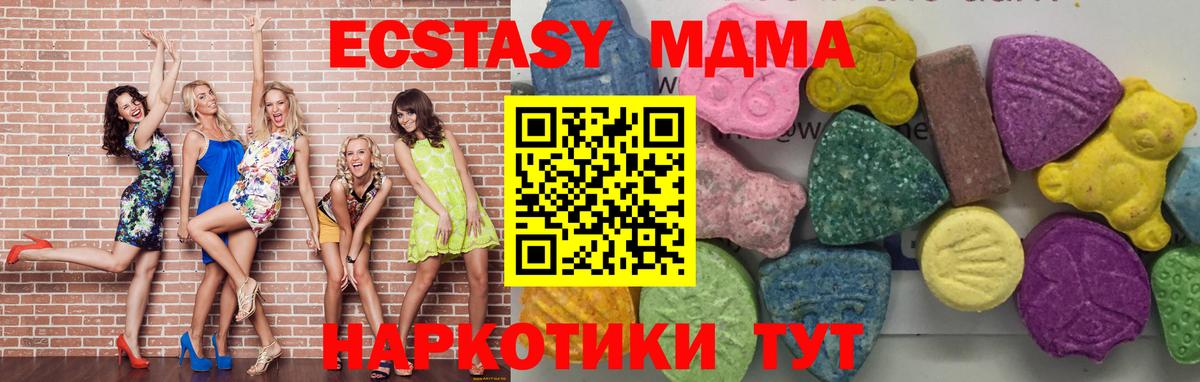 МДМА кристаллы Советская Гавань