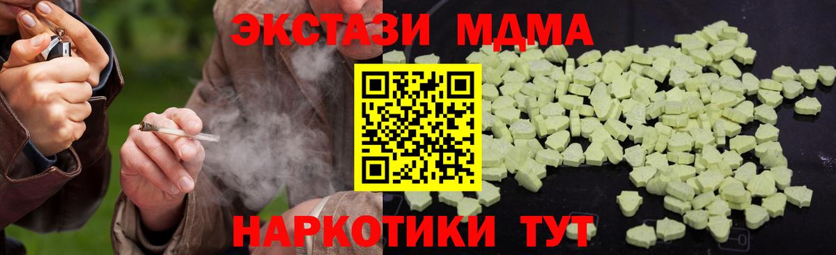 Советская Гавань  MDMA VHQ  Вход с VPN  МДМА Molly 