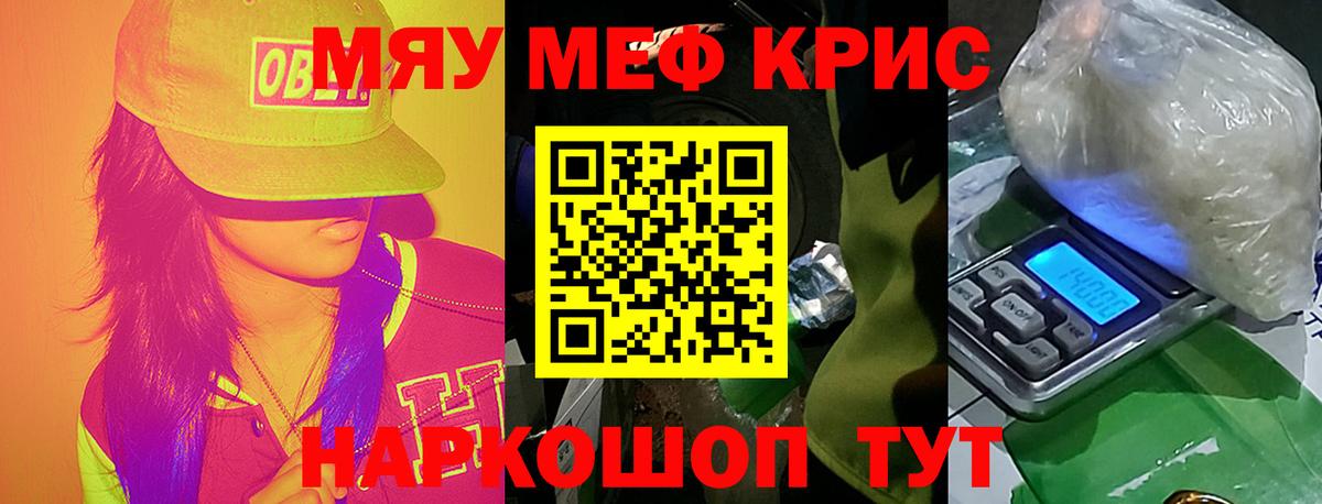 Мефедрон кристаллы  Мефедрон  Меф мука  Советская Гавань  Меф  Вход с VPN 