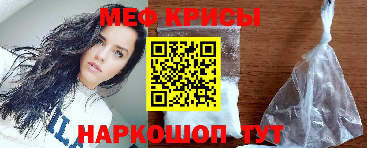 Меф кристаллы Советская Гавань