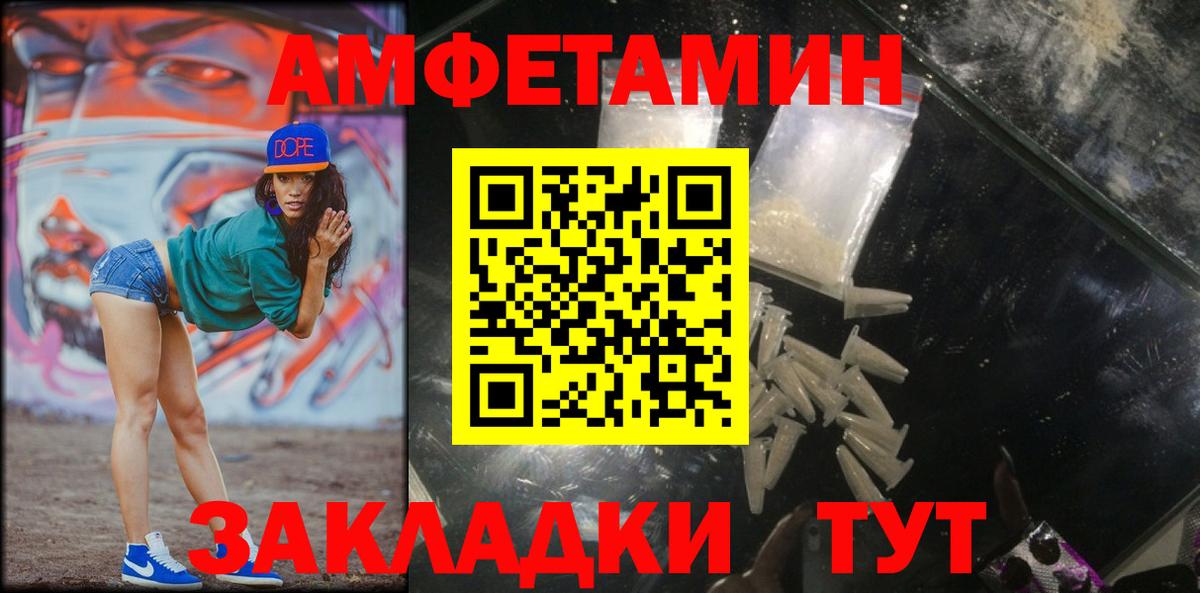 Советская Гавань  Метамфетамин кристалл  Вход с VPN 