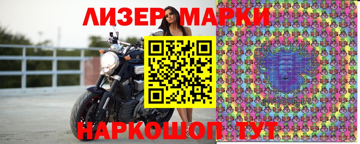 Марки N-bome 1500мкг Советская Гавань