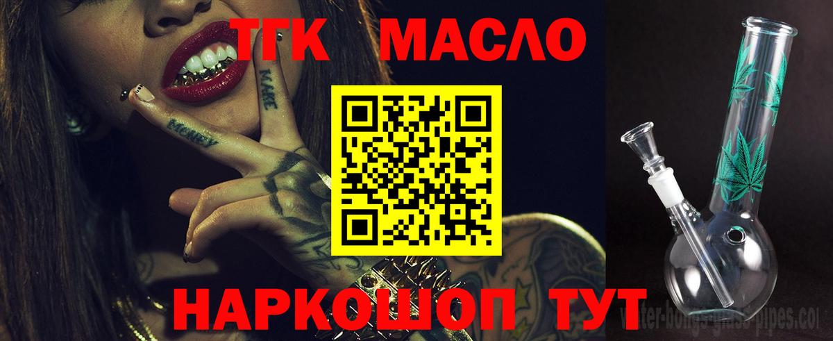 Дистиллят ТГК вейп с тгк  закладки  Советская Гавань  ТГК THC oil  Вход с VPN 