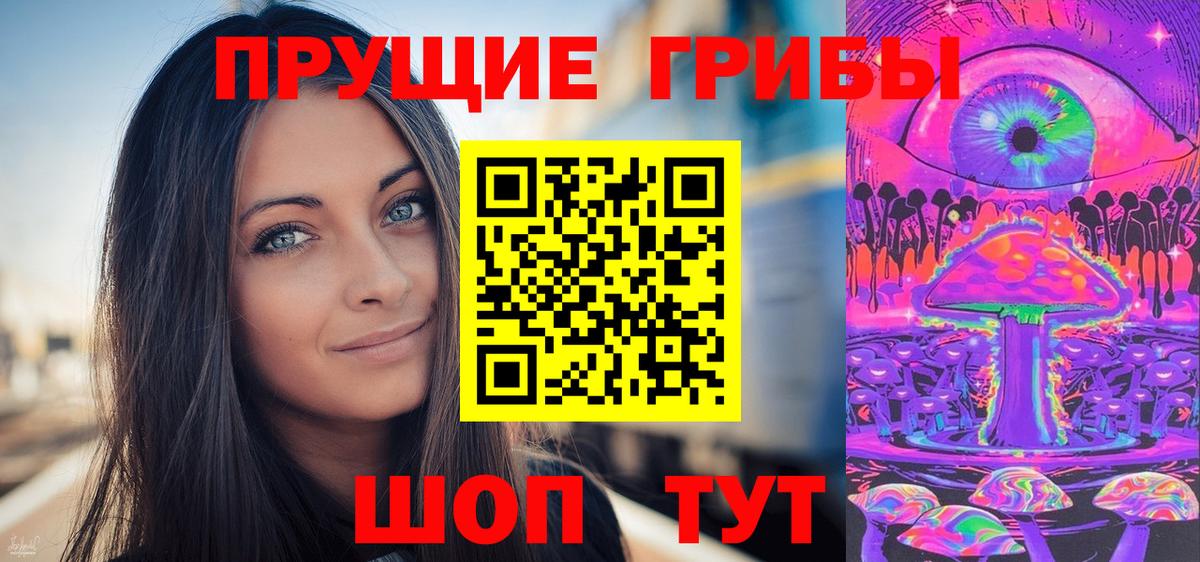 Галлюциногенные грибы мухоморы  Псилоцибиновые грибы Magic Shrooms  Вход с VPN  Советская Гавань 